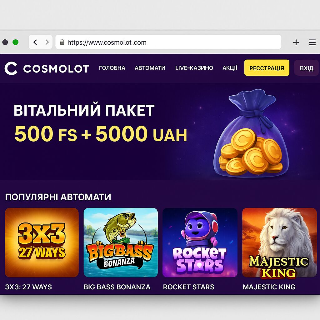 Інтерфейс браузера з відкритим Космолот